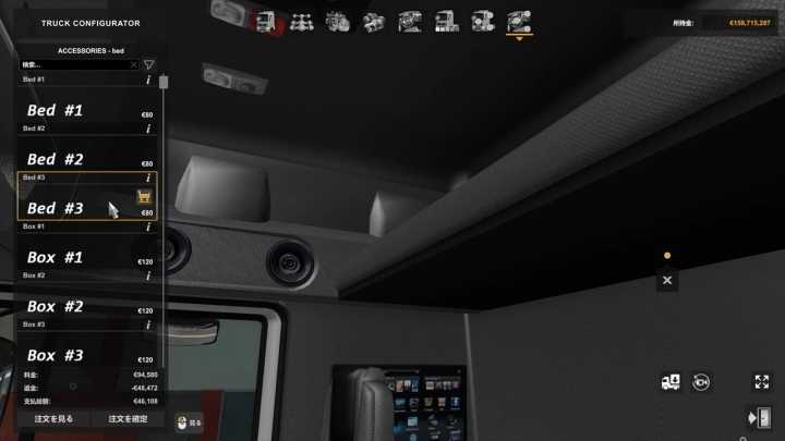 Daf Interior Pack V1.0 ETS2 1.45