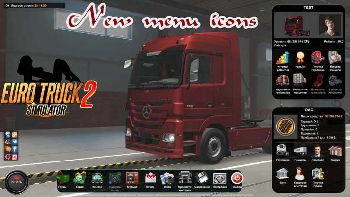 New Icons Menu V1.0 ETS2 1.46