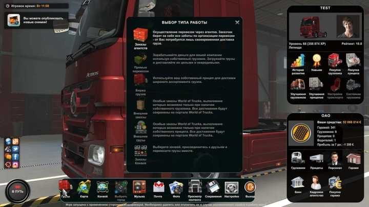 New Icons Menu V1.0 ETS2 1.46