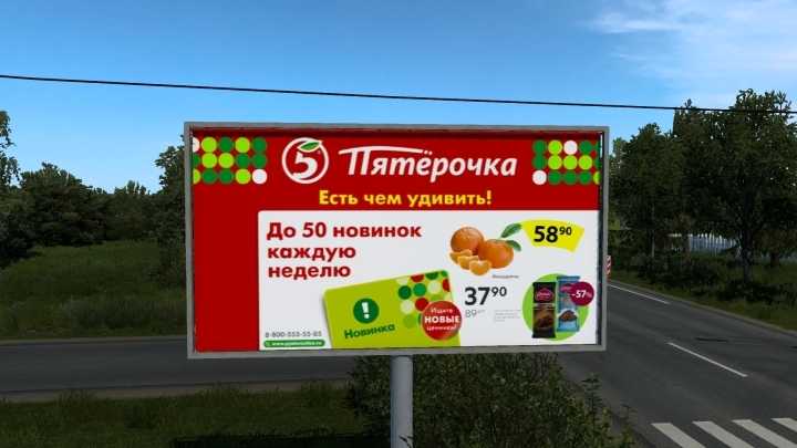 Real Advertising ETS2 1.45