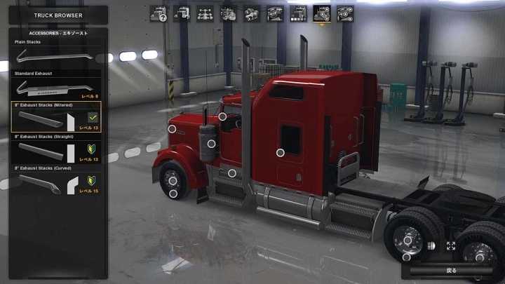 Kenworth W900 Accessories Pack ATS 1.46