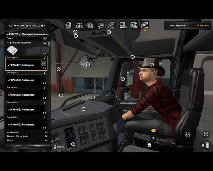 Animated Passengers ETS2 1.46