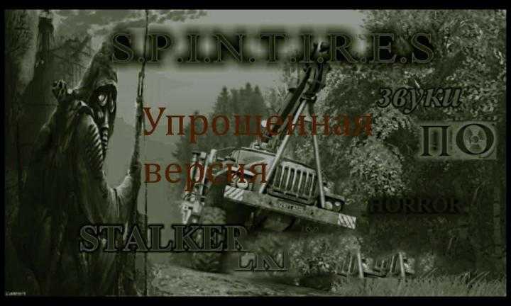 SpinTires Mudrunner – Stalkers Sounds v1.2