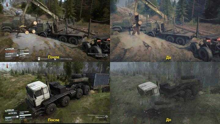SpinTires Mudrunner – Realistic Graphics + Fix ReShade & ST mod v2.1