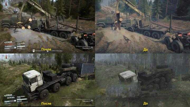 SpinTires Mudrunner – Realistic Graphics + Fix ReShade & ST mod v2.3