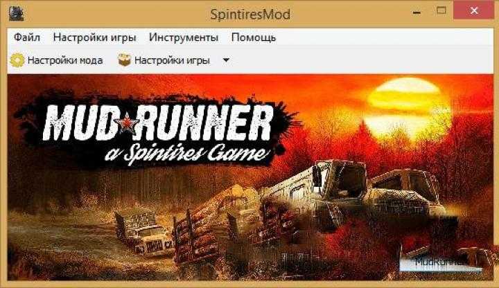 SpinTires Mudrunner – SpinTiresMod.exe V1.9.2 Beta3F