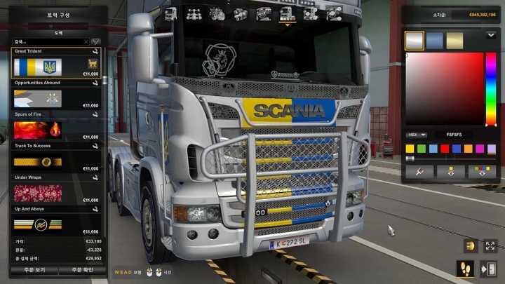 Seogi Tuning Pack V230318 ETS2 1.46