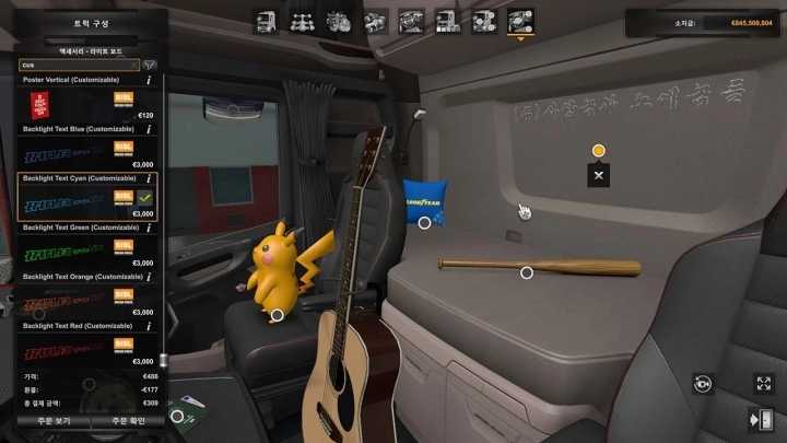 Sisls Custom V230313 ETS2 1.46