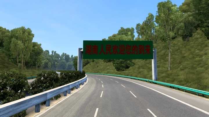 China Tour Around The City V2.3 ETS2 1.47