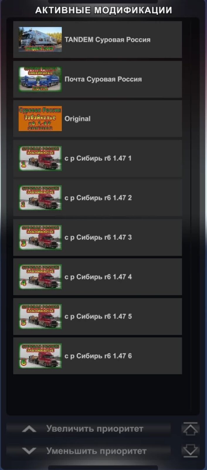 Map Harsh Russia Siberia R6 ETS2 1.47