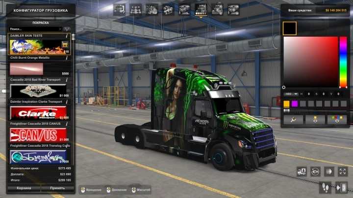 Freightliner Inspiration Truck ATS 1.48