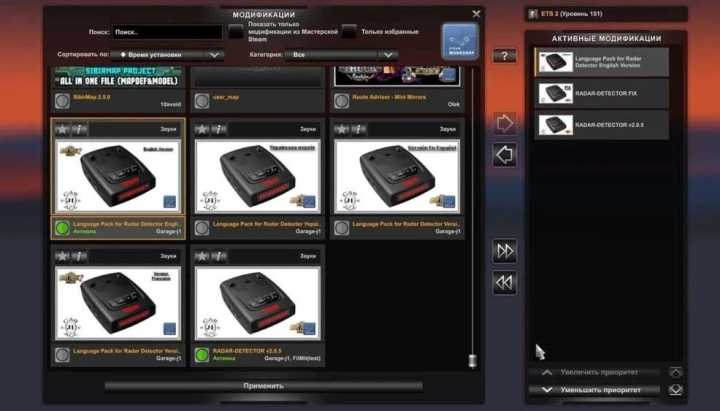 ETS2 – Radar Detector V2.1.1 (1.50)