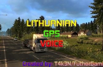ETS2 – Литовский звуковой пакет GPS V1.0 (1.50)