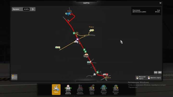 ETS2 – The Road To Altai V0.2 (1.50)