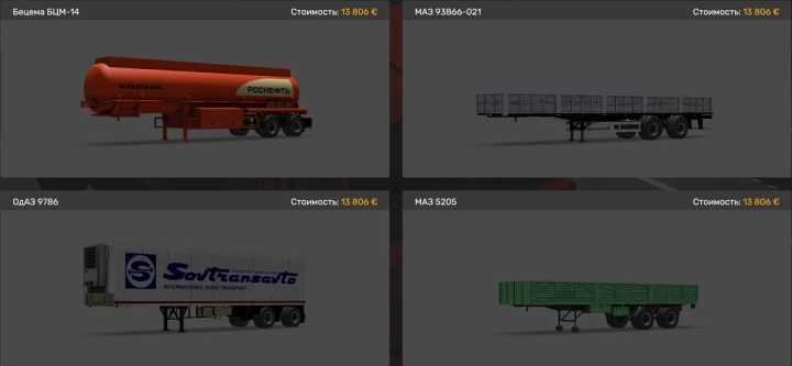 ETS2 – Road Trailers Pack For Kamaz 8X1 (1.50)