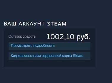 Steam: Что это и как пополнить баланс из России