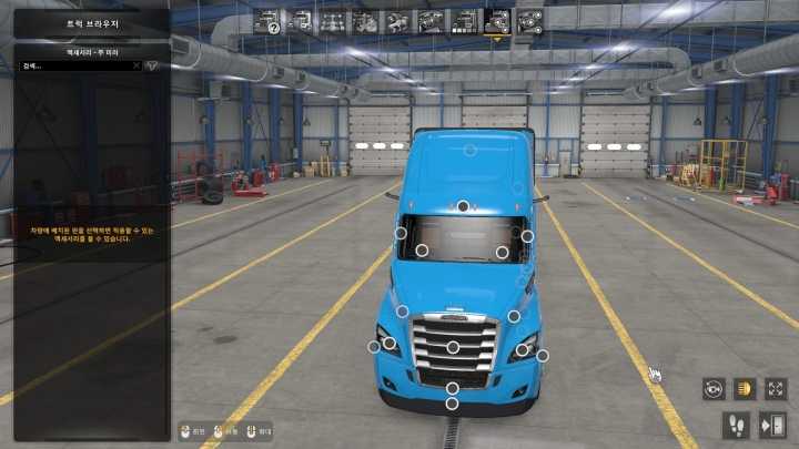 ATS – Seogi Mirror Cam All Truck V24.09.15 (1.51)