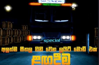 ETS2 – Набор фар Truck Eye Light (Sithla Gini) V1.0 (1.51)