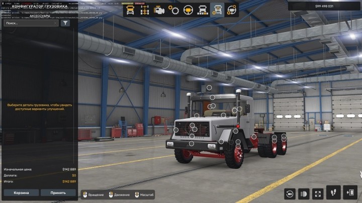 ATS – Magírus-Deutz 290D 26S V1.0 (1.51)