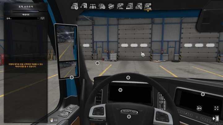 ATS Seogi Mirror Cam All Truck V24.10.13 (1.51)