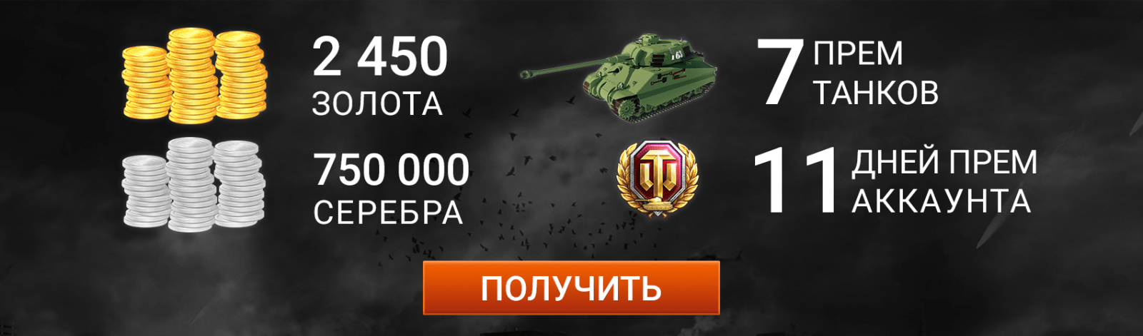 Инвайт-коды для World of Tanks: Что это и зачем они нужны?