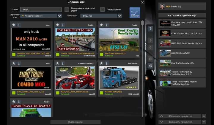 ETS2 – A Set Of Mods (1.51)