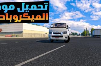 ETS2 Абдо Ибн Египет Новый Toyota Hiace V1.0 (1.52)