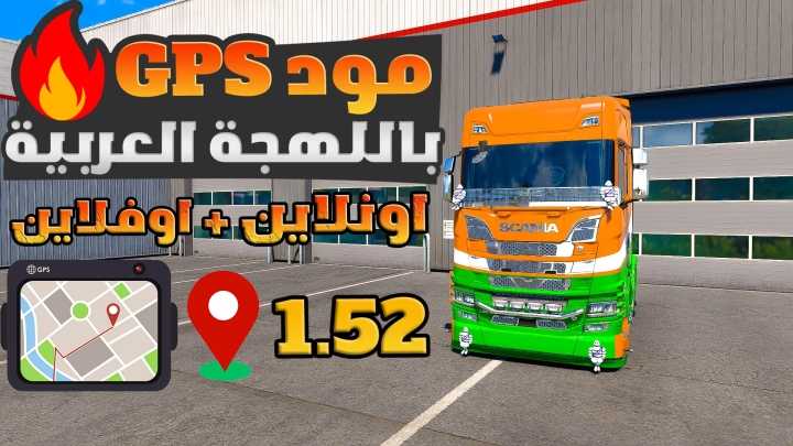 ETS2 Arabic Voice Abdo Lbn Egypt V1.0 (1.52)