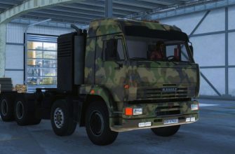 ETS2 Kamaz 6460 (1.52)