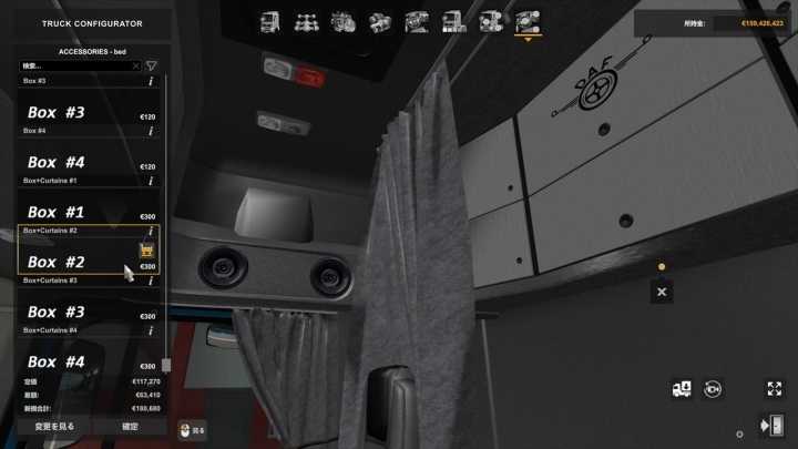 ETS2 Daf Addon Pack V1.6.3 (1.53)