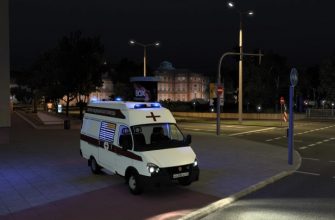 Пак Газель V1.4 для ETS2 (1.53)