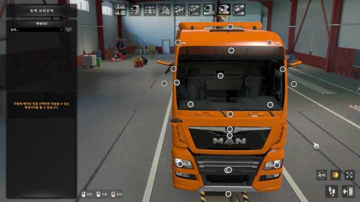ETS2 Mirror Cam All Truck V281224 V1.0 (1.53)