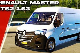 ETS2 Renault Master 2020 (1.53)