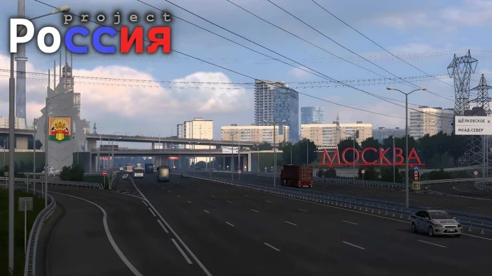 ETS2 1.53 - Карта проекта Россия V5.6.2A