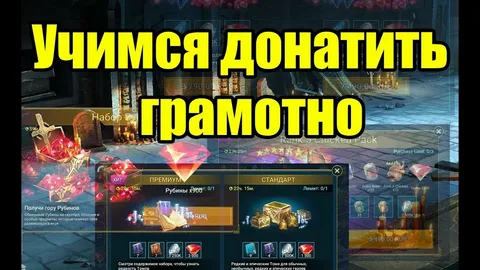Донат в Raid: Shadow Legends – стоит ли платить?