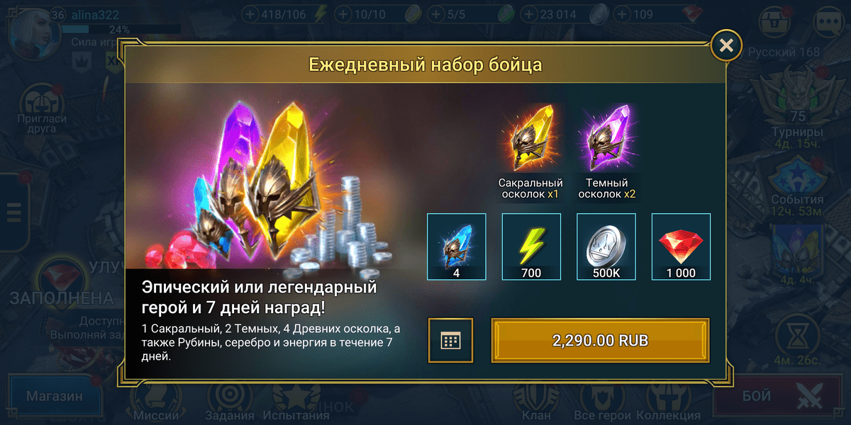 Донат в Raid: Shadow Legends – стоит ли платить? Донат в Raid: Shadow Legends – стоит ли платить?