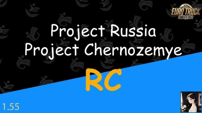 Проект Россия – Проект Черноземье RC (1.55) Проект Россия – Проект Черноземье RC (1.55)