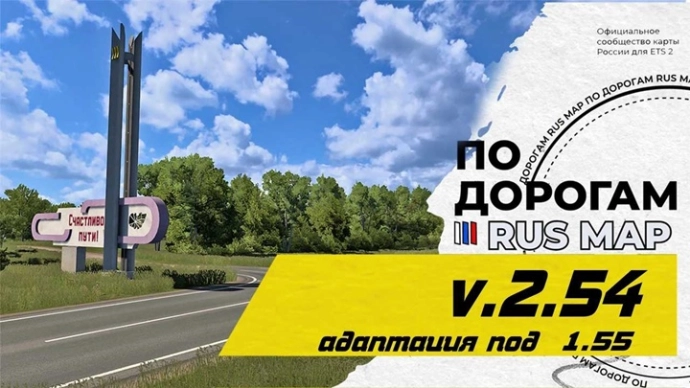 Карта RusMap (VK) V2.54 (1.55) Карта RusMap (VK) V2.54 (1.55)