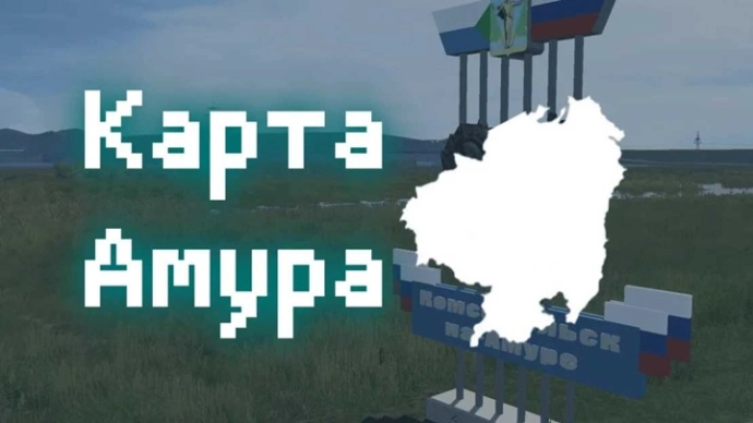 Amur Map V1.0 (1.55)